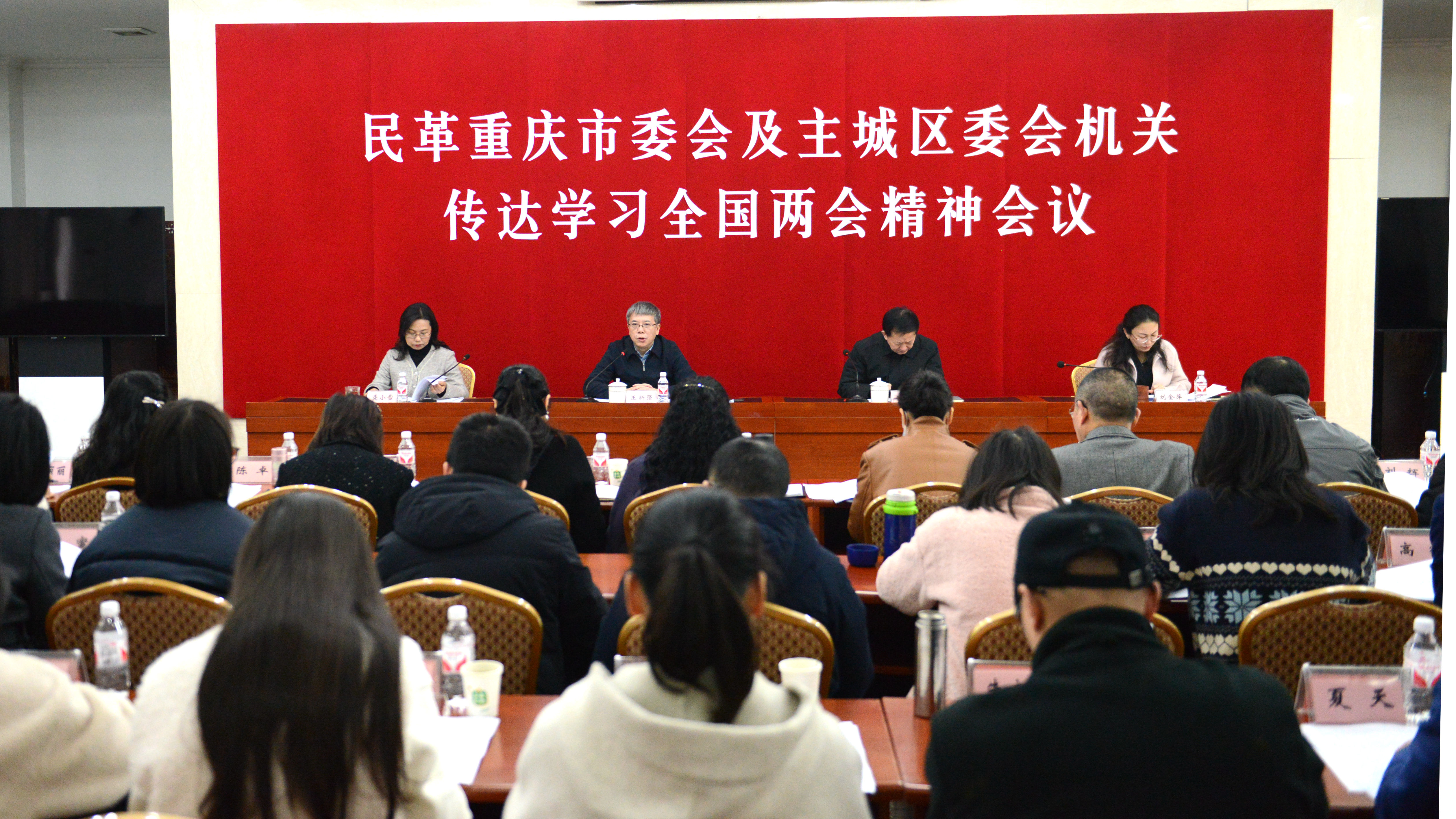 市委会专题传达学习全国两会精神