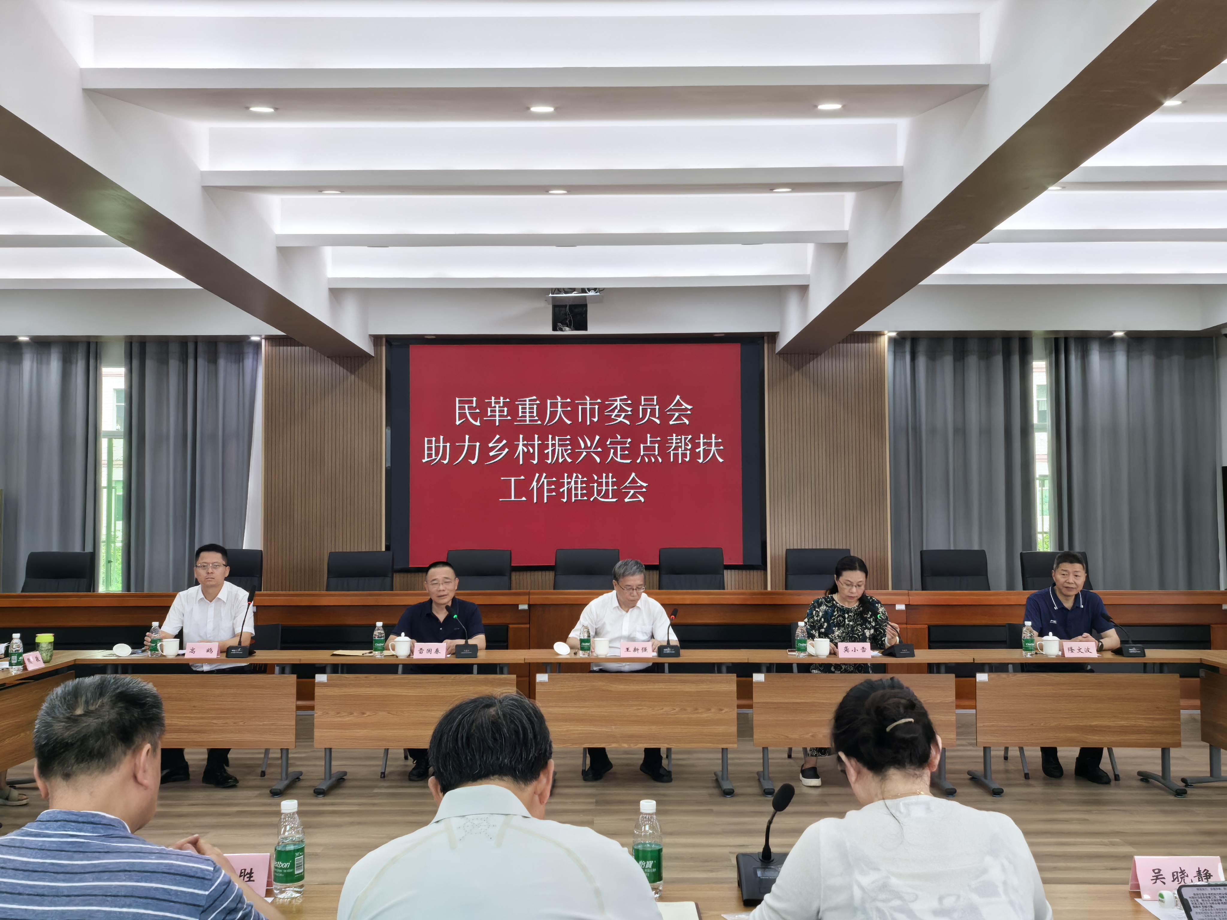 市委会乡村振兴定点帮扶工作推进会在石柱县召开