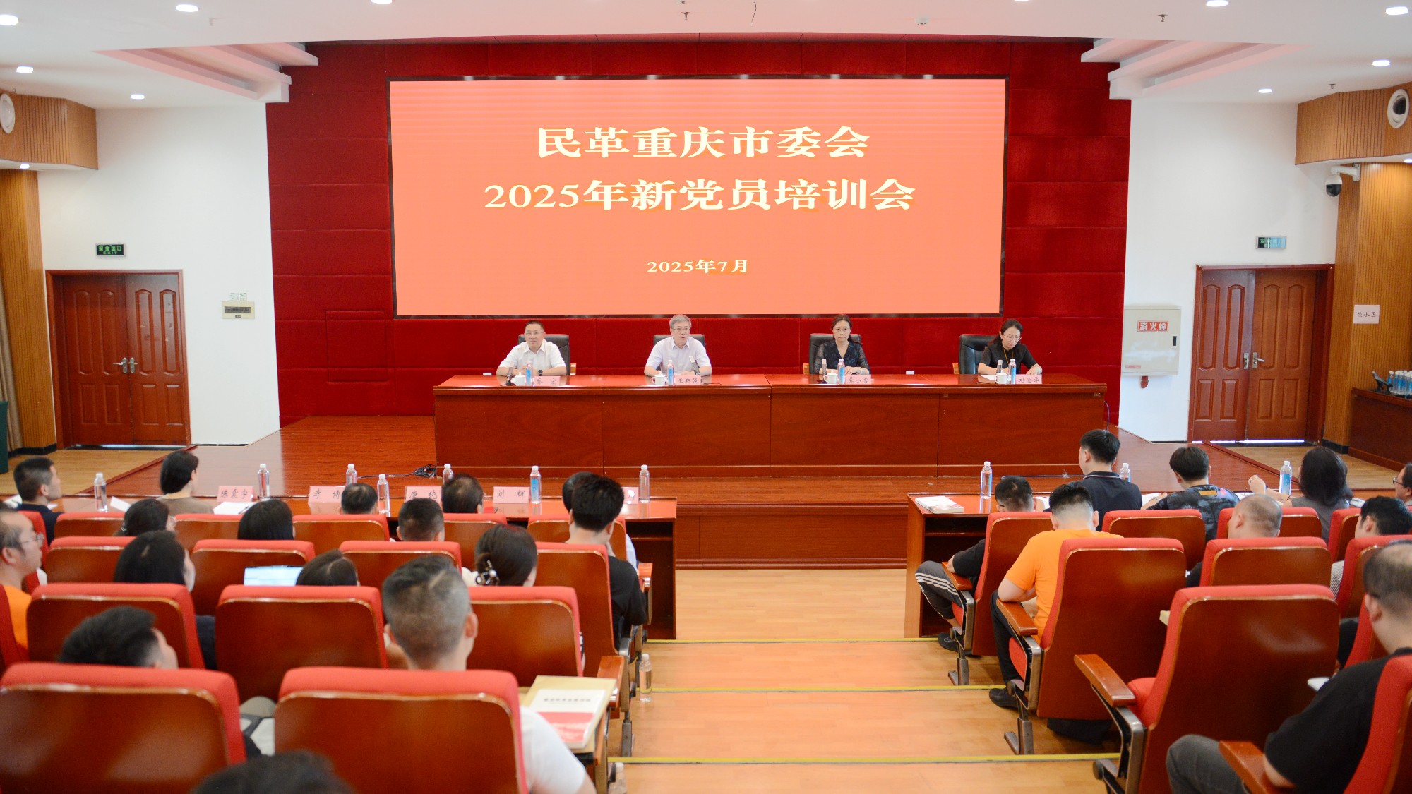 市委会举办2025年新党员学习培训会