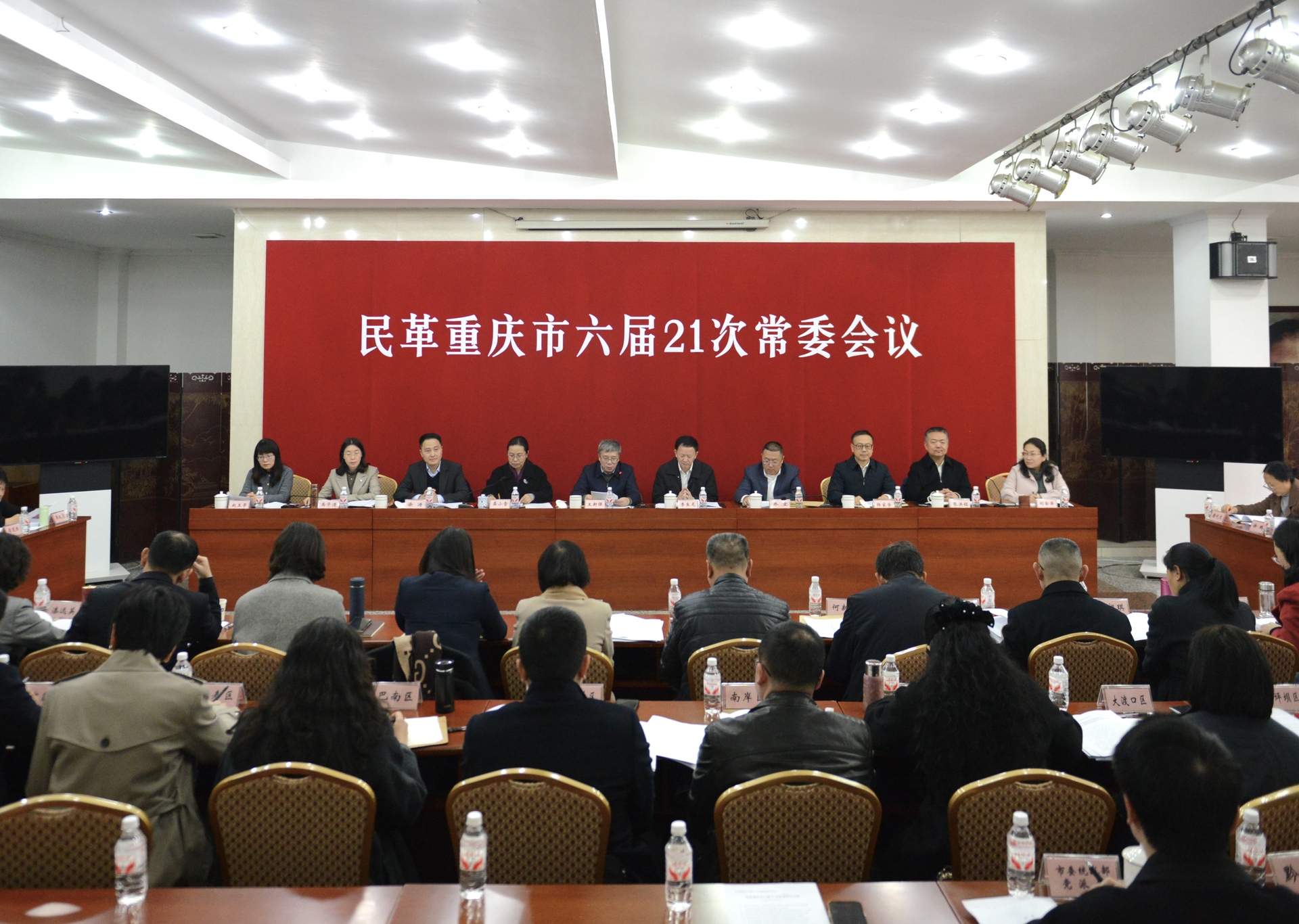 市委会召开六届21次常委会议