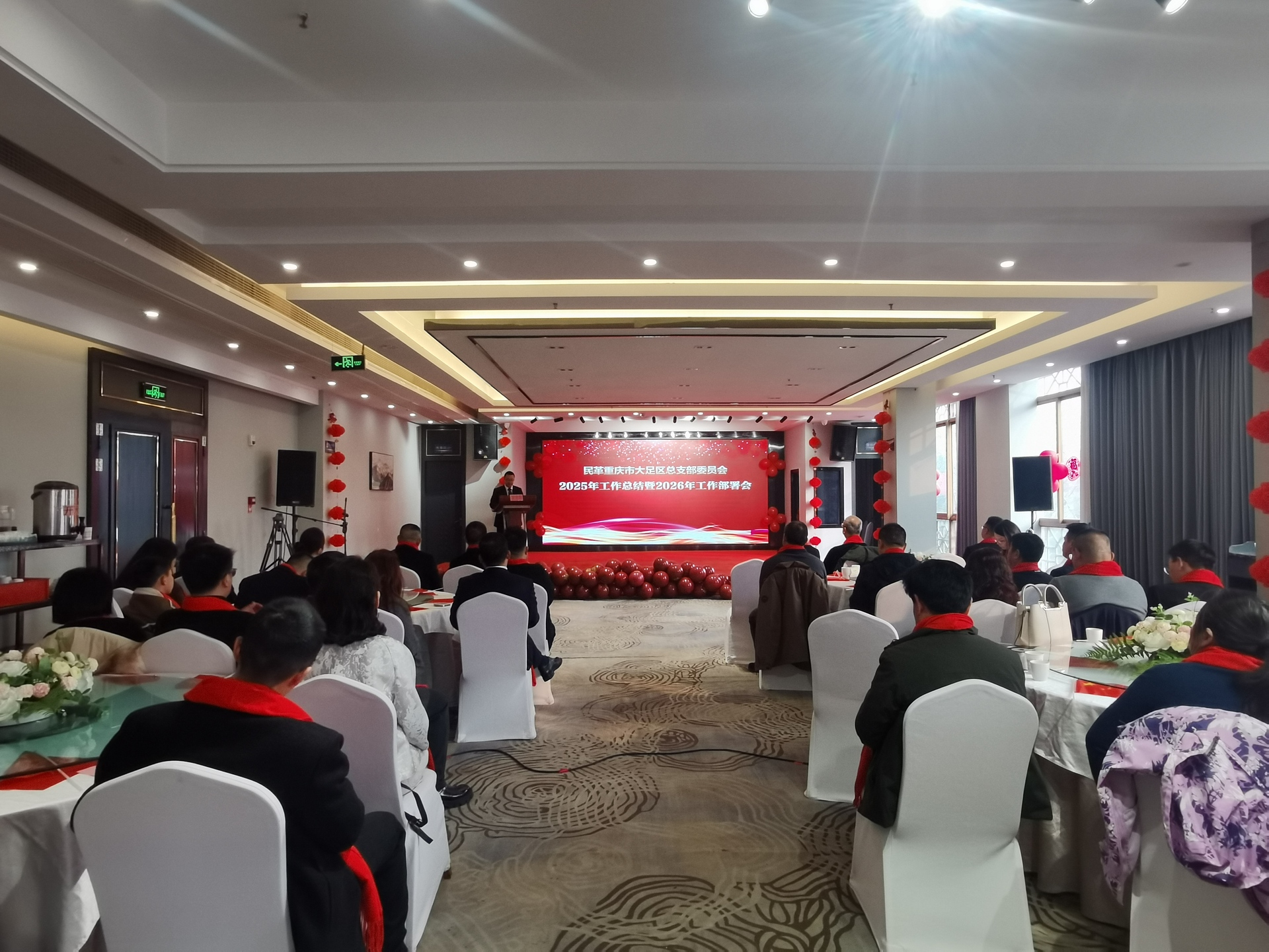 主委讲话现场图