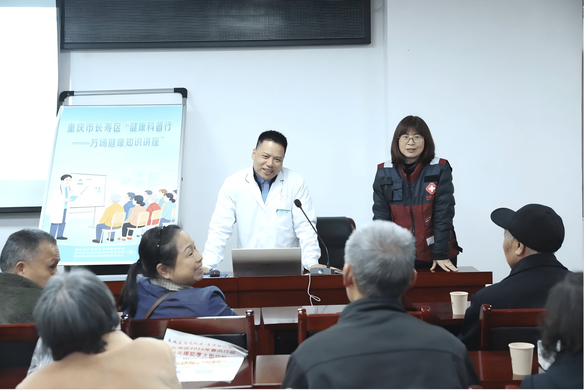 健康讲座