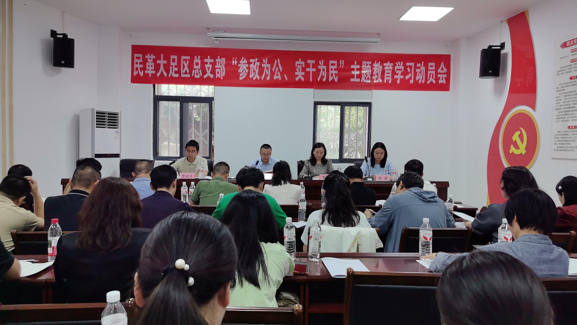 动员部署会照片1