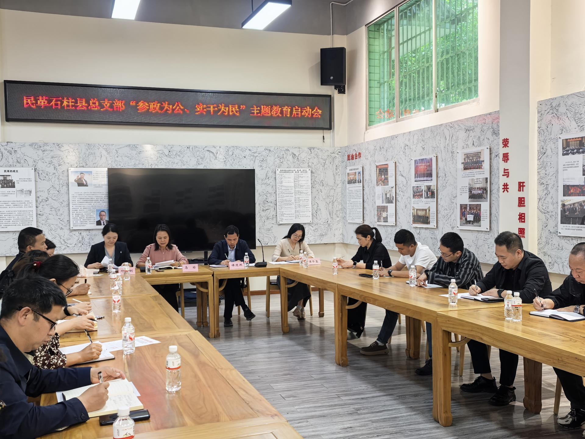 主题教育启动会照片