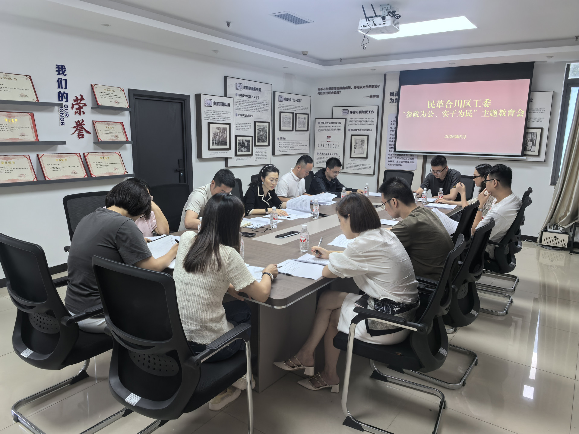 6.17主题教育学习会