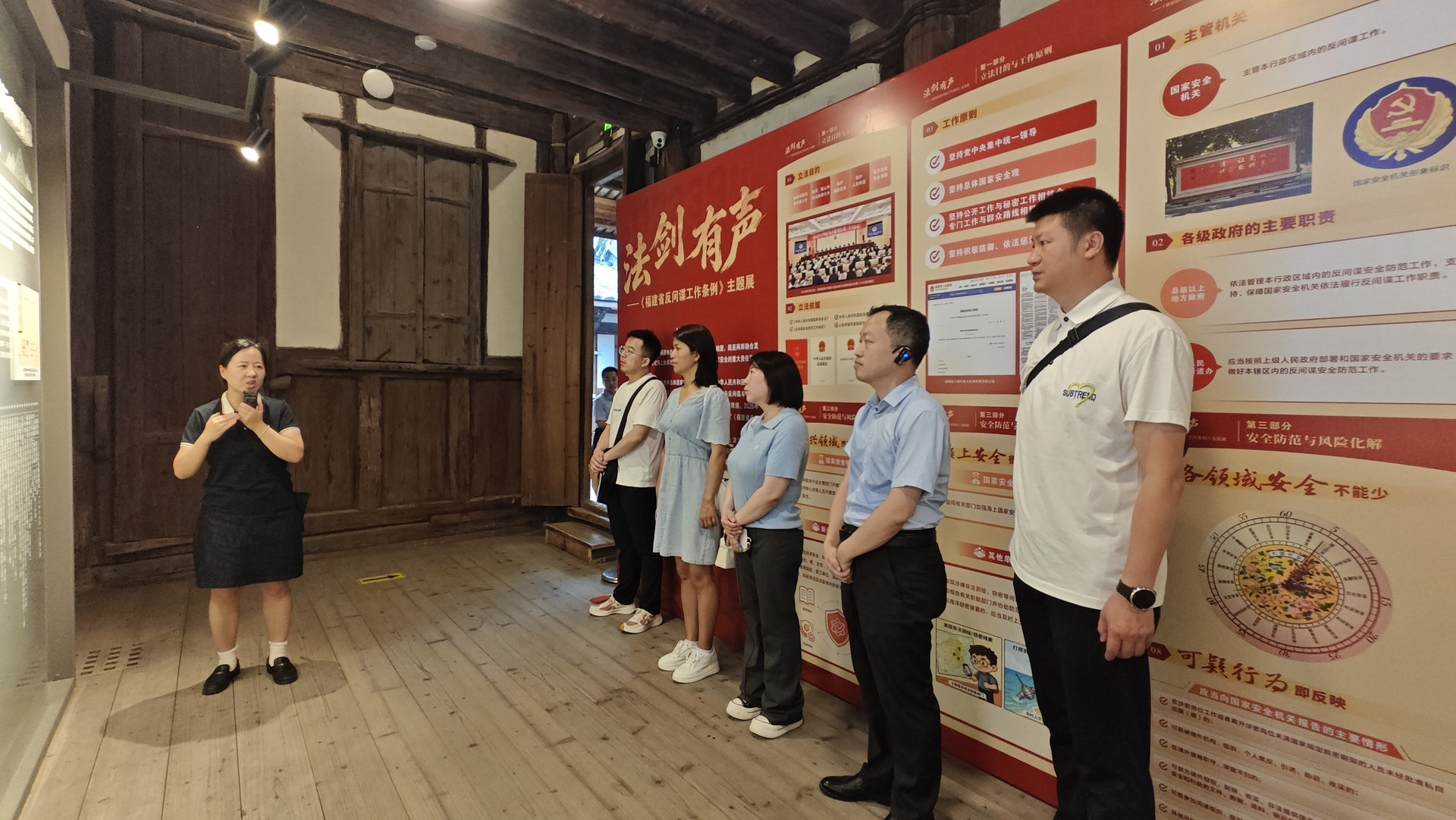 参观吴石故居，学习民革党史，接受国家安全教育