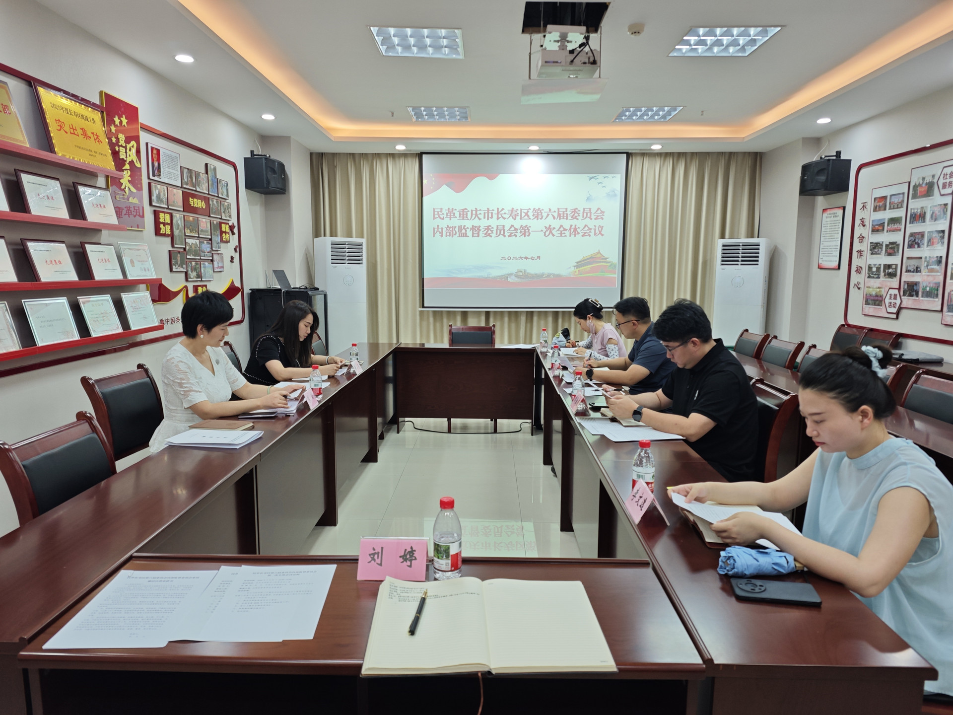 会议现场